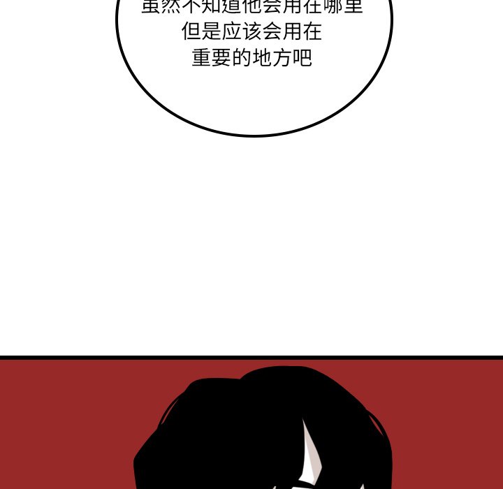 第61話 - 第93张