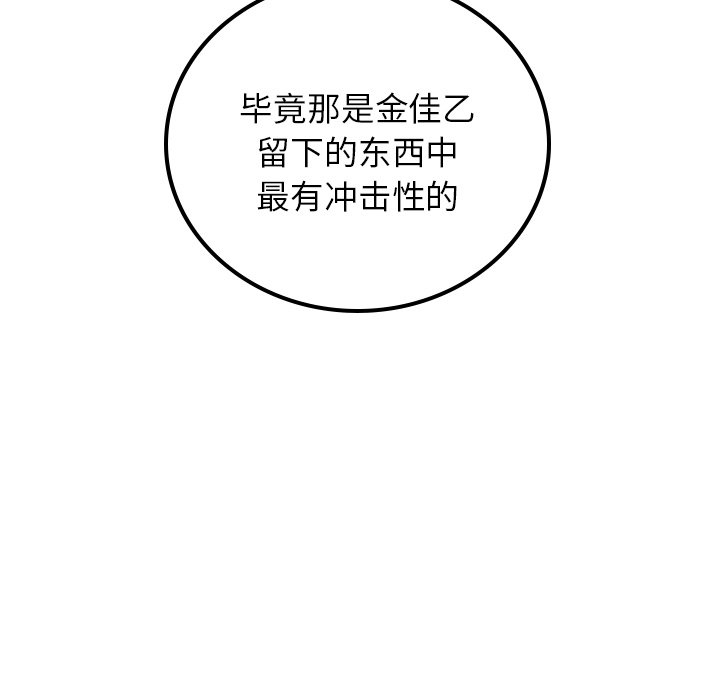 第61話 - 第95张