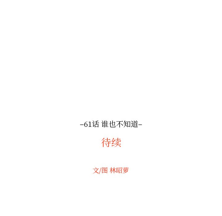 第61話 - 第96张