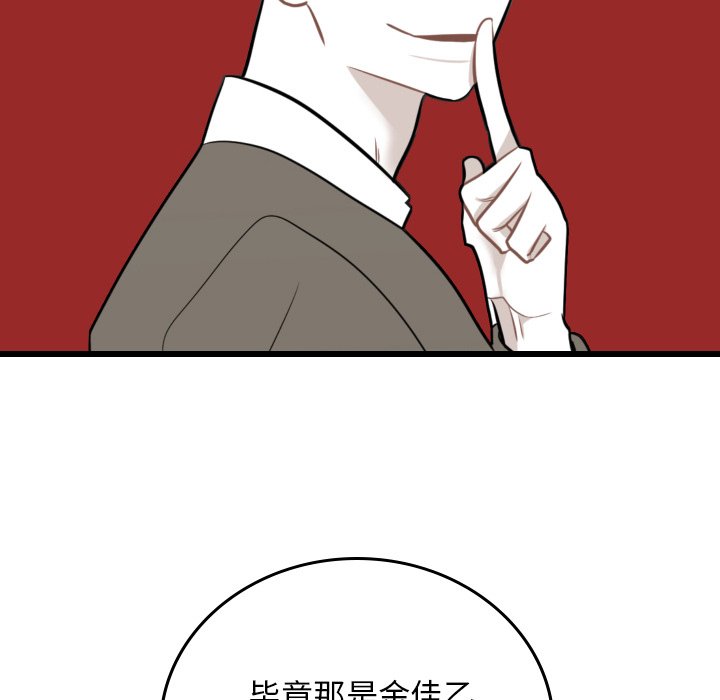 第62話 - 第11张
