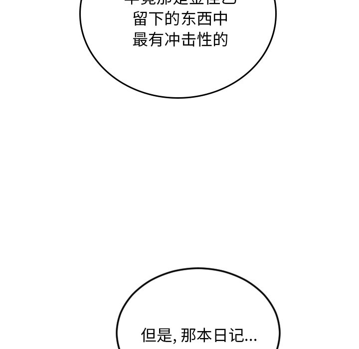 第62話 - 第12张