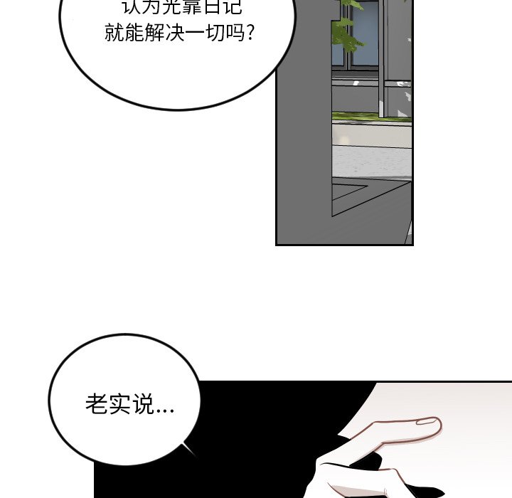 第62話 - 第17张