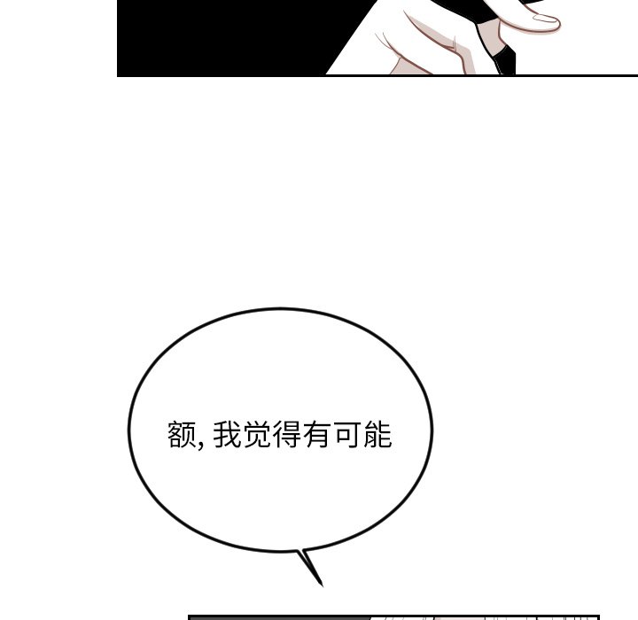 第62話 - 第18张
