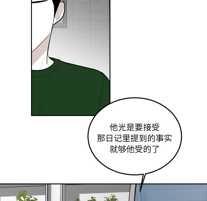 第62話 - 第20张