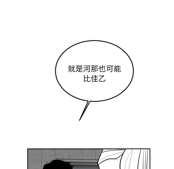 第62話 - 第24张
