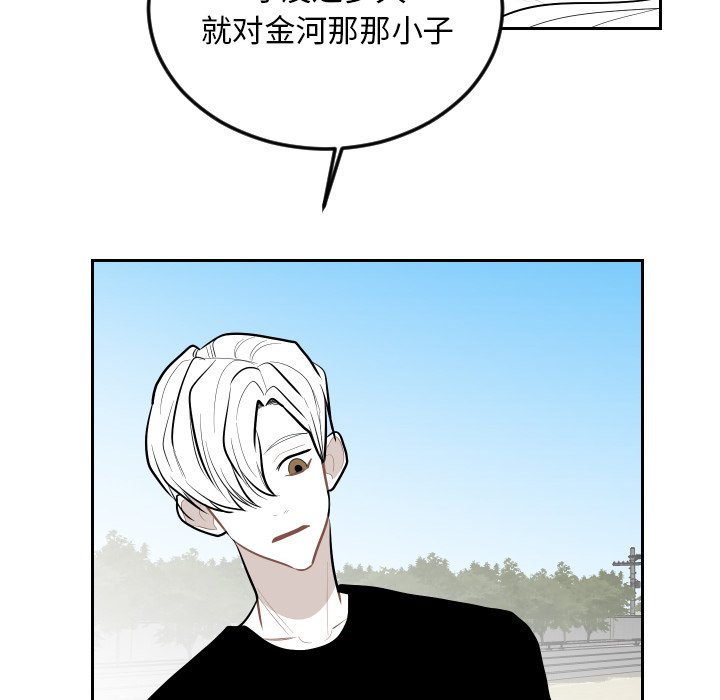 第62話 - 第28张