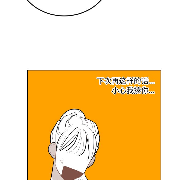 第62話 - 第34张