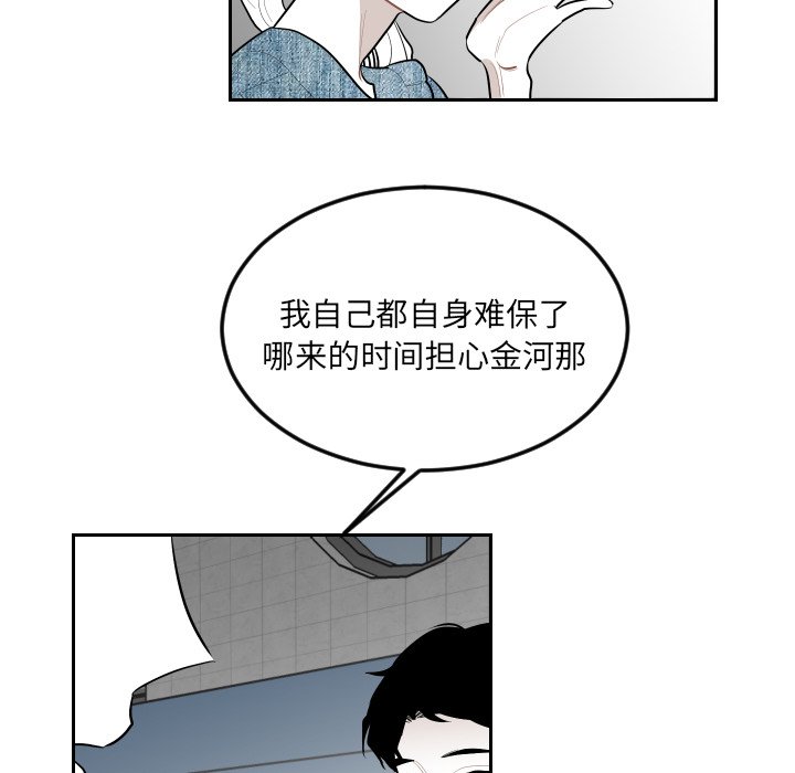 第62話 - 第42张
