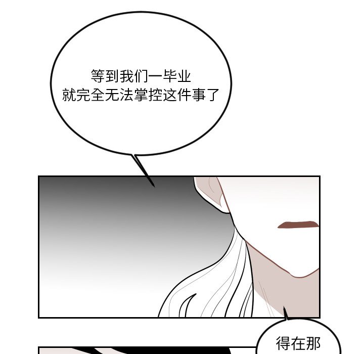 第62話 - 第44张