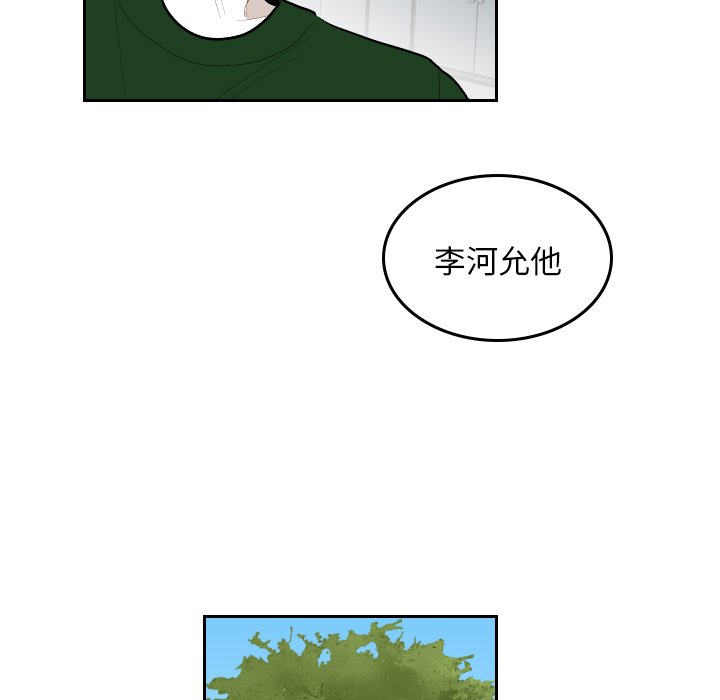 第62話 - 第52张
