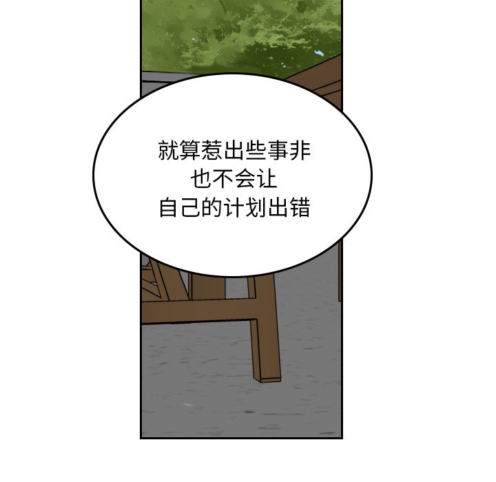 第62話 - 第53张