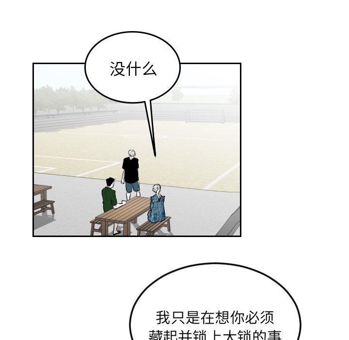 第62話 - 第56张