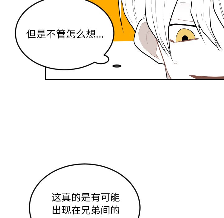 第62話 - 第75张