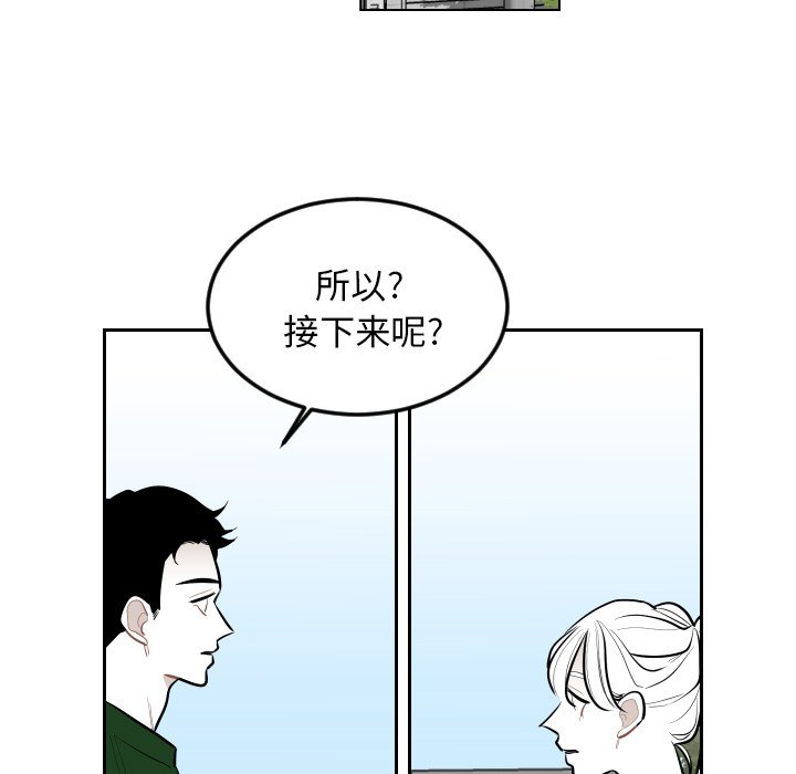 第62話 - 第8张
