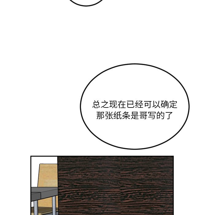 第62話 - 第81张