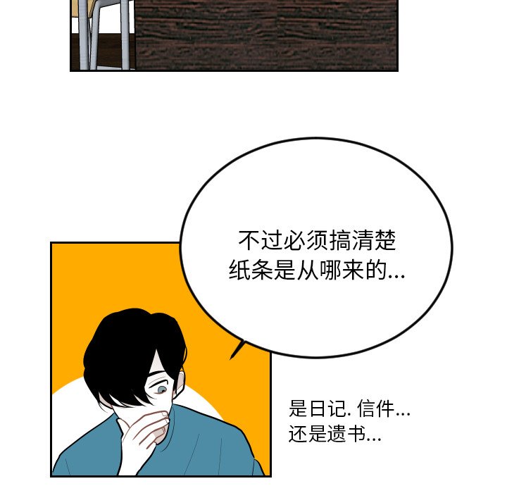 第62話 - 第82张