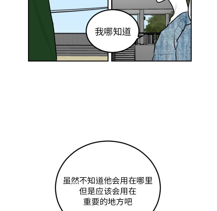 第62話 - 第9张
