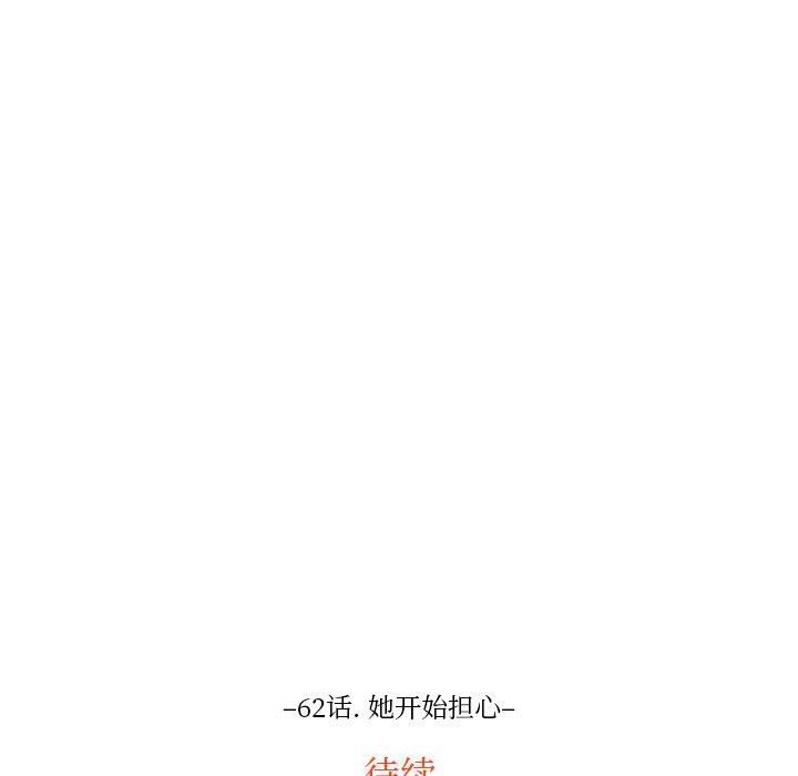 第62話 - 第90张