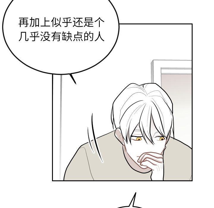 第63話 - 第16张