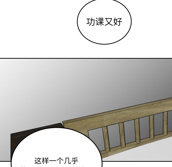 第63話 - 第17张