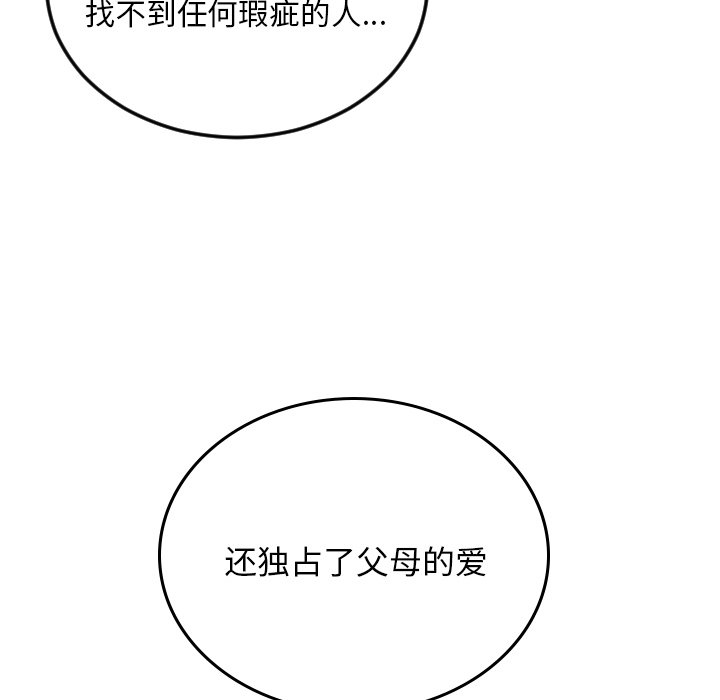 第63話 - 第18张