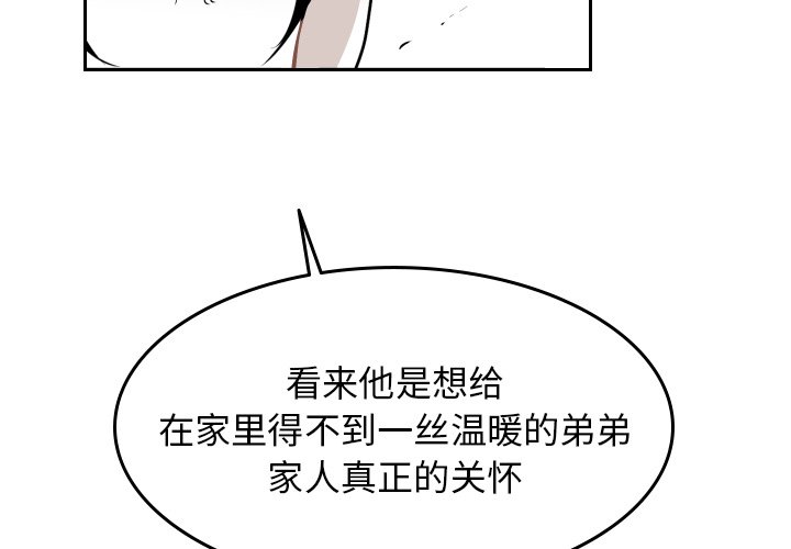 第63話 - 第2张