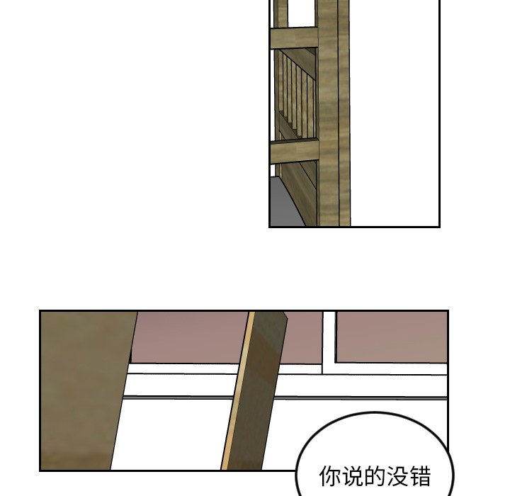 第63話 - 第22张