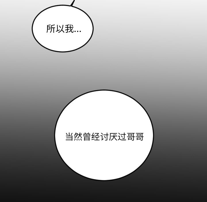 第63話 - 第26张