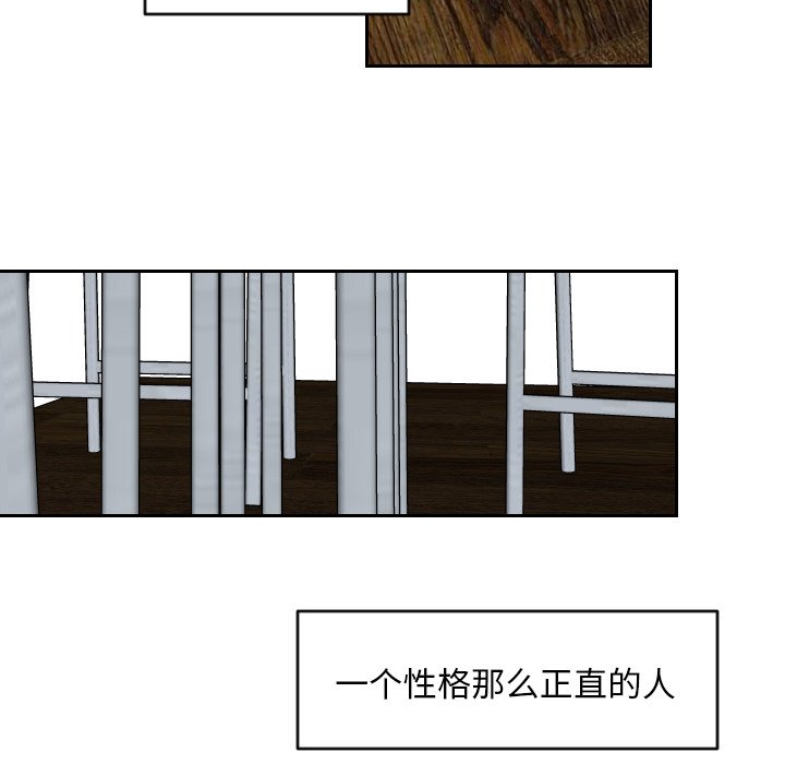 第63話 - 第40张