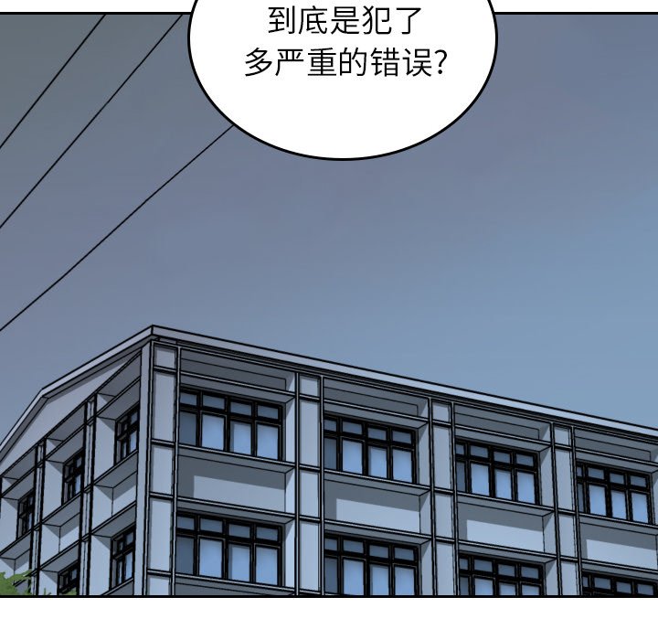 第63話 - 第53张