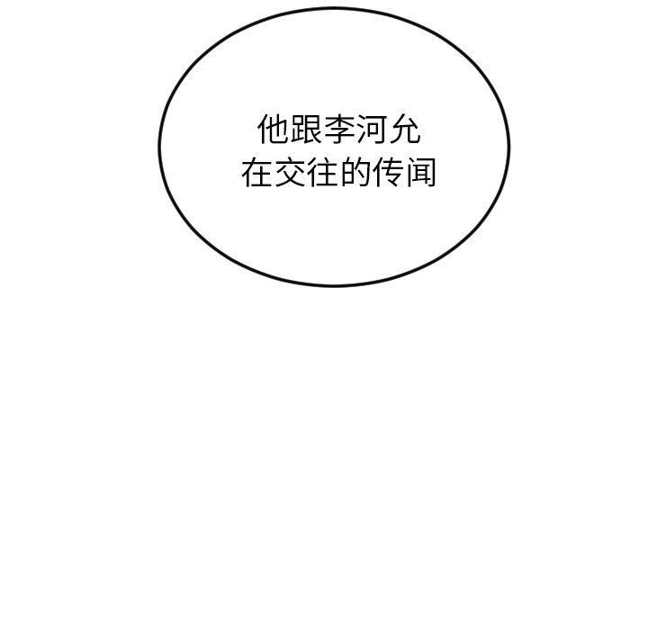 第63話 - 第56张