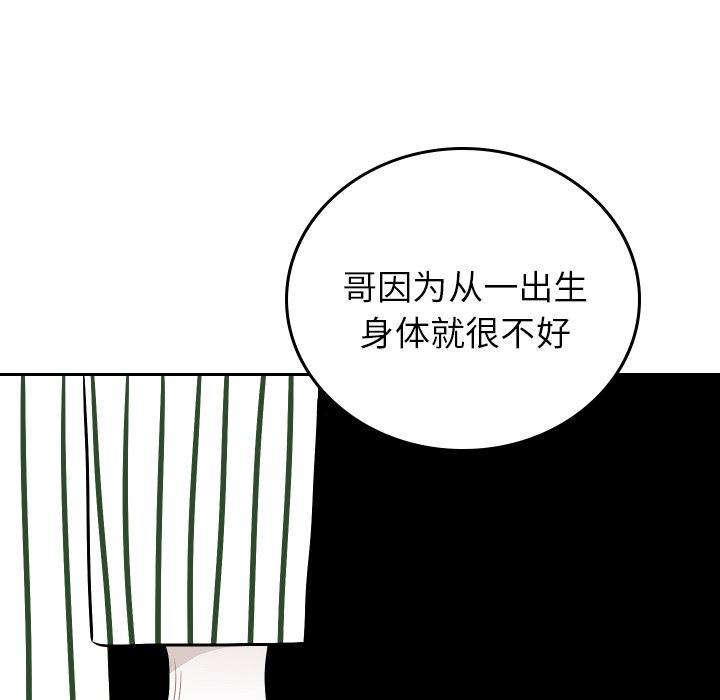 第63話 - 第64张