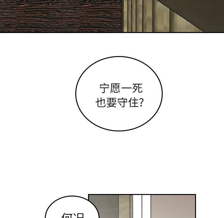 第63話 - 第73张