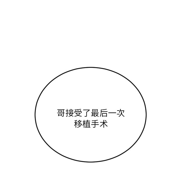 第63話 - 第81张