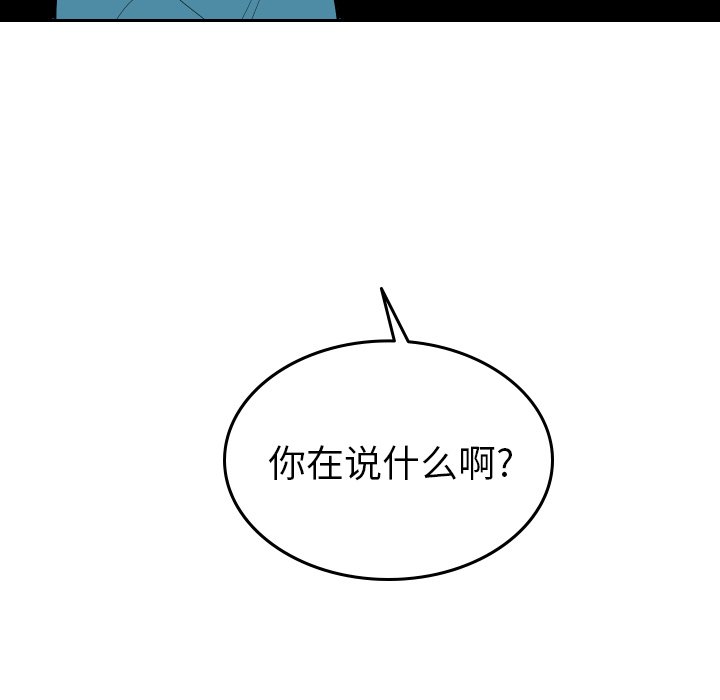 第63話 - 第9张