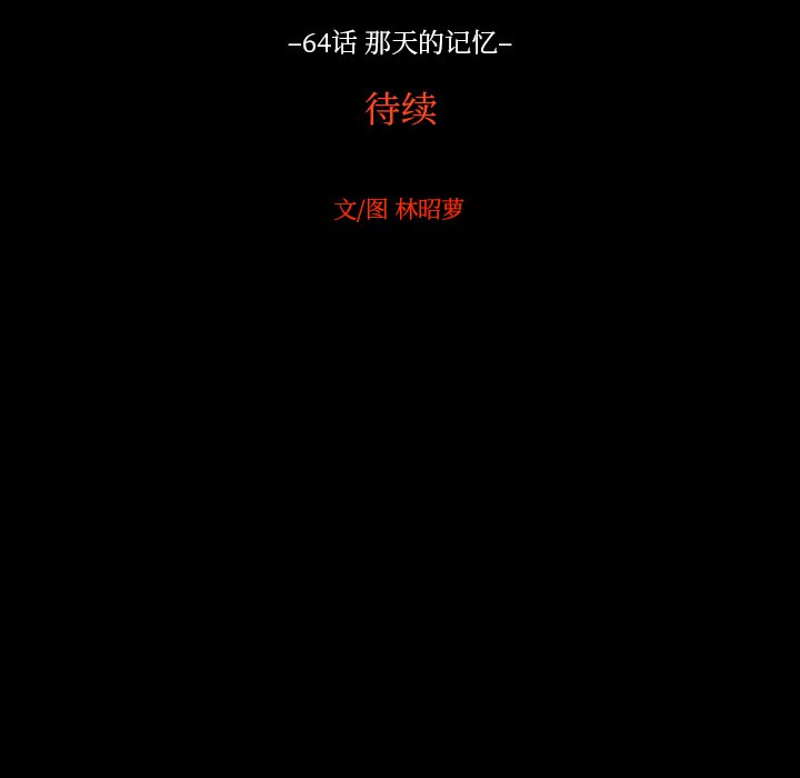 第63話 - 第94张