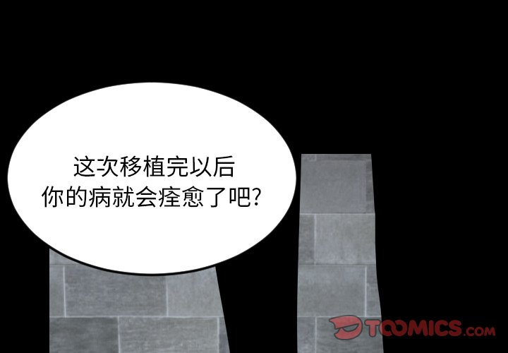 第64話 - 第1张