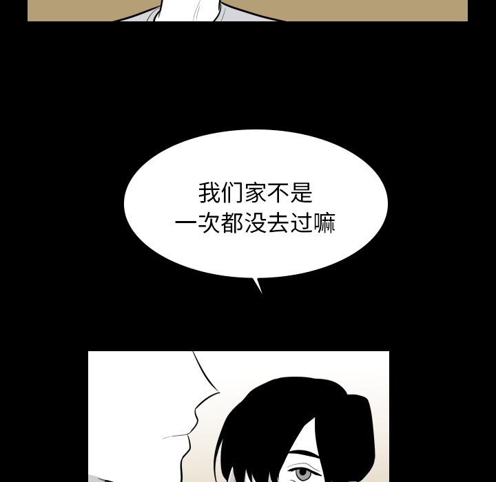 第64話 - 第10张