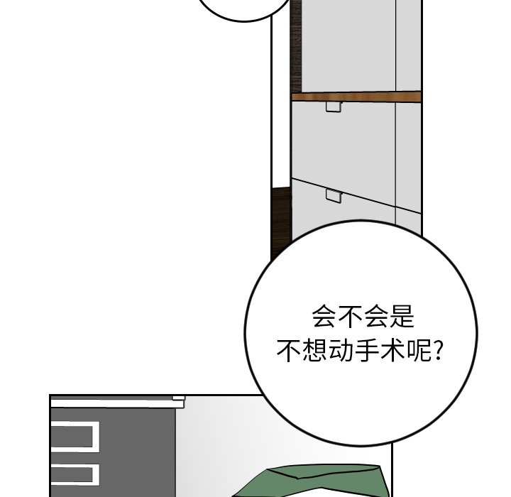 第64話 - 第27张