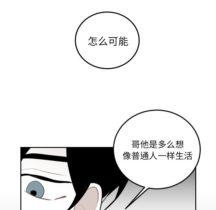 第64話 - 第30张