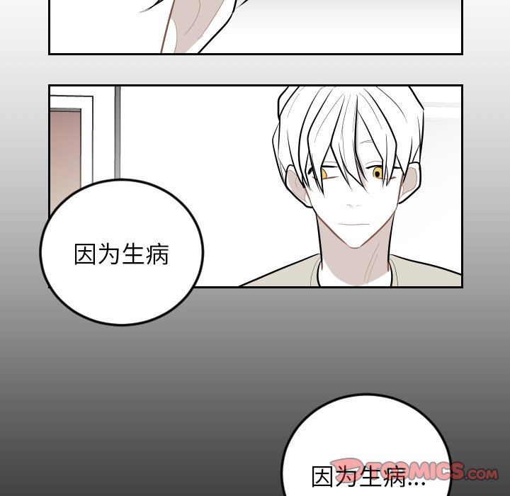 第64話 - 第31张