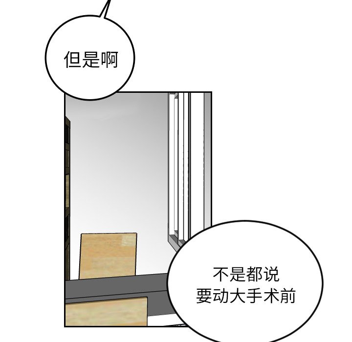 第64話 - 第40张