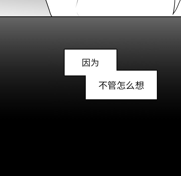 第64話 - 第46张
