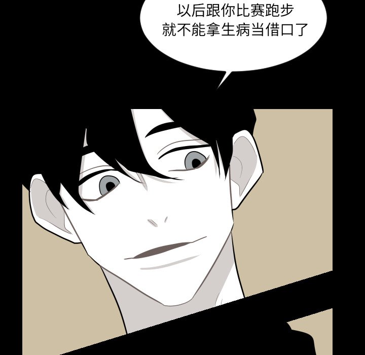 第64話 - 第5张