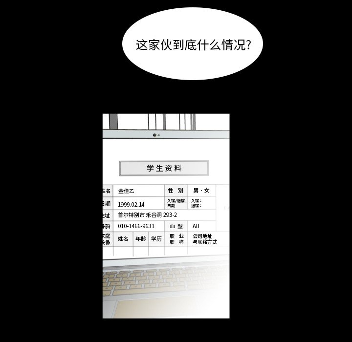 第64話 - 第53张