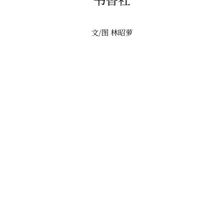第64話 - 第65张