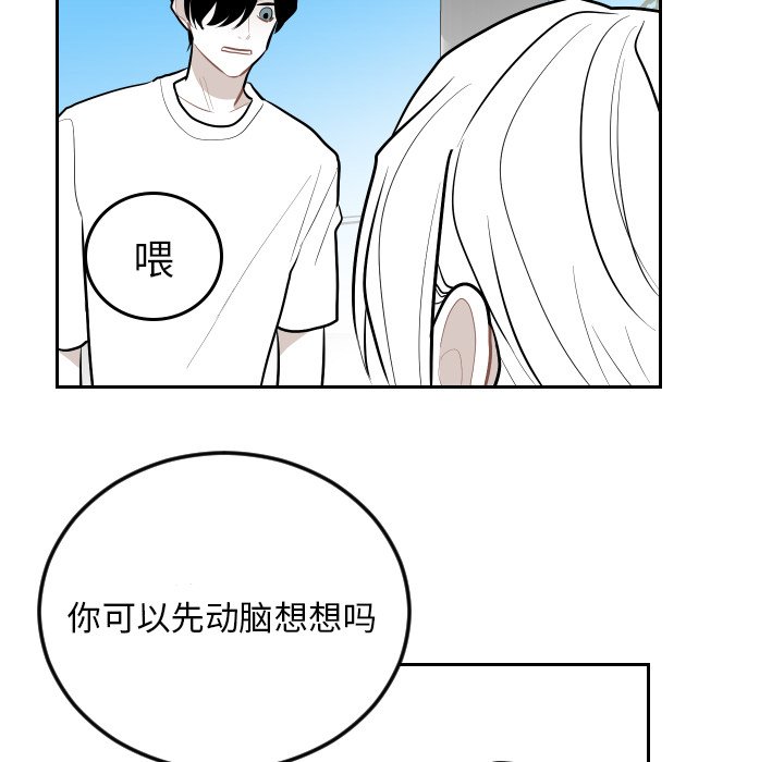 第64話 - 第77张