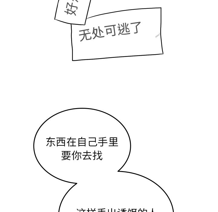第64話 - 第79张