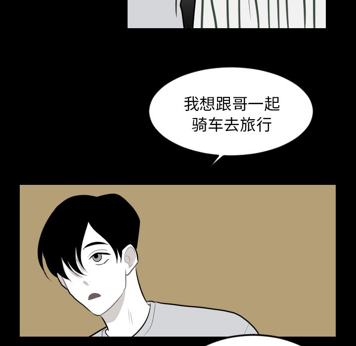 第64話 - 第8张