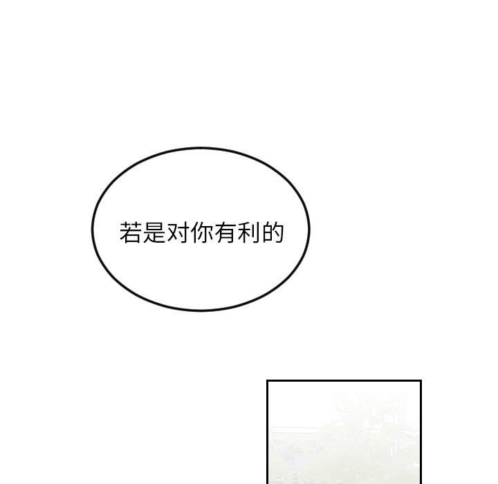 第64話 - 第81张